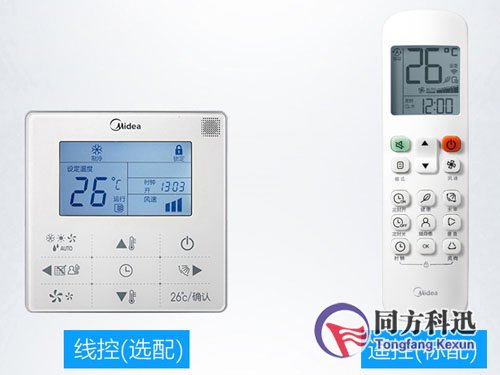 中央空調(diào)遙控器