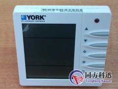 中央空調(diào)溫控器您了解嗎？