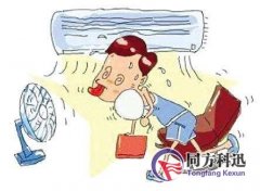 夏天使用空調(diào) 請(qǐng)務(wù)必做到這七個(gè)要點(diǎn)！